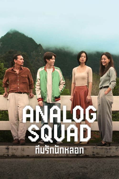 Analog Squad : 1.Sezon 2.Bölüm