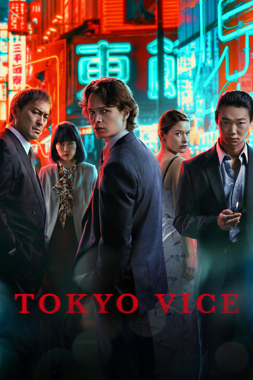 Tokyo Vice : 1.Sezon 1.Bölüm