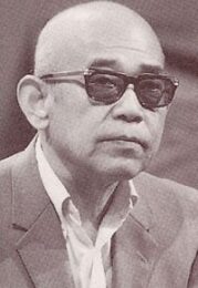 殿山泰司